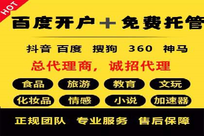 案例分享：百度推广费用优化助力企业增长